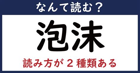 欠水|「欠水」ってなんて読みますか？いくら検索かけても全然出てこ。